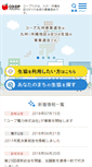 Mobile Screenshot of kyushu.coop